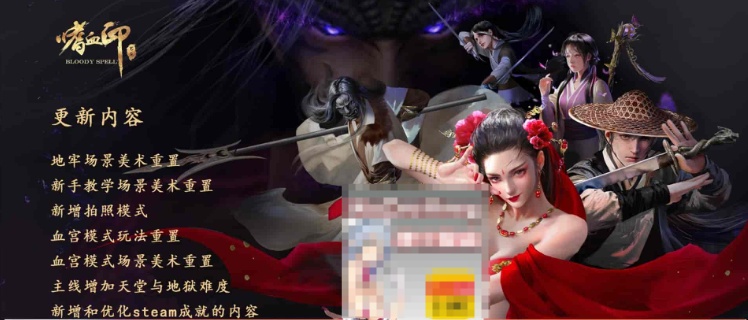 [3D大作/全动态]嗜血印：正式版整合 婚纱DLC+血宫+全福利MOD[新版整合][12G/百度]』【年费会员专享】-IS