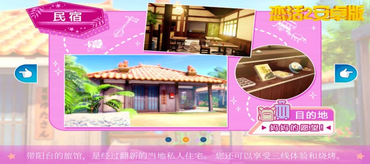 【中文手游/I社神作】 恋活2 恋爱活动! Sunshine中文版 二次元3D恋爱游戏大作！-IS