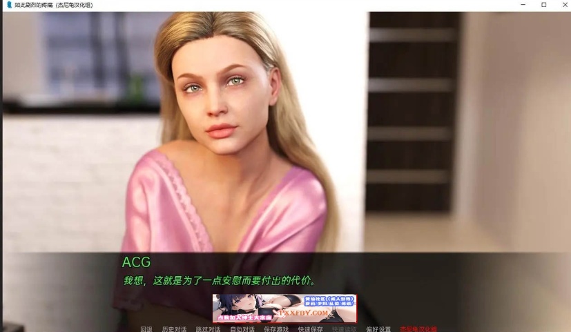 【鬼父SLG/汉化/动态CG】如此剧烈的疼痛 V0.8 汉化版【PC+安卓/2.2G】-IS