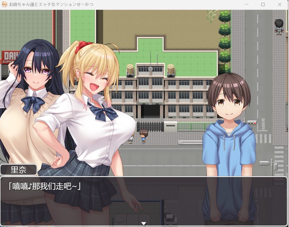 【RPG汉化动态全CV】和姐姐们的公寓生活【安卓+PC】AI汉化版+全CG存档【新汉化开大车860M】-IS