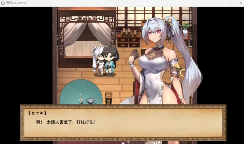【精品武侠RPG中文全动态全CV】雪月花V1.3【安卓+PC】官方中文步兵版+存档【新作1G】【补档】-IS