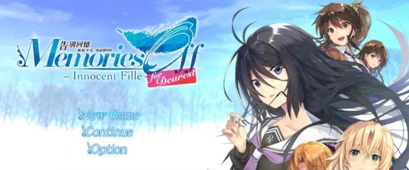 [ADV/汉化] 告别回忆 -无垢少女- 致最爱的你-汉化硬盘版[百度] [5G]』-IS