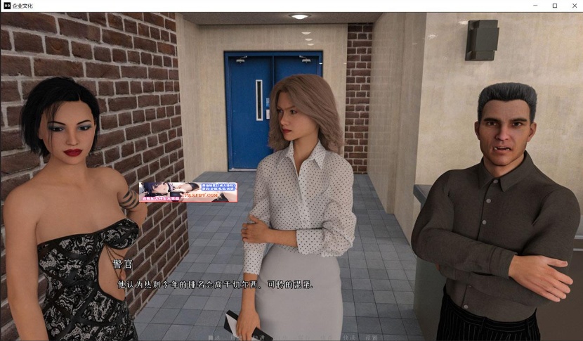 【欧美SLG/汉化】企业文化 Corporate Culture V0.60 汉化版【PC+安卓/3.4G】-IS