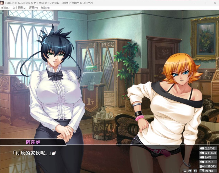 【拔作ADV汉化全CV】对魔忍阿莎姬3【安卓+PC】AI润色汉化版+全CG存档【新汉化2.5G】-IS