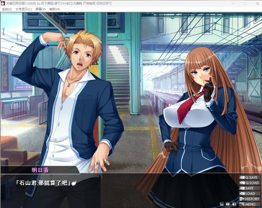 【拔作ADV汉化全CV】对魔忍阿莎姬3【安卓+PC】AI润色汉化版+全CG存档【新汉化2.5G】-IS