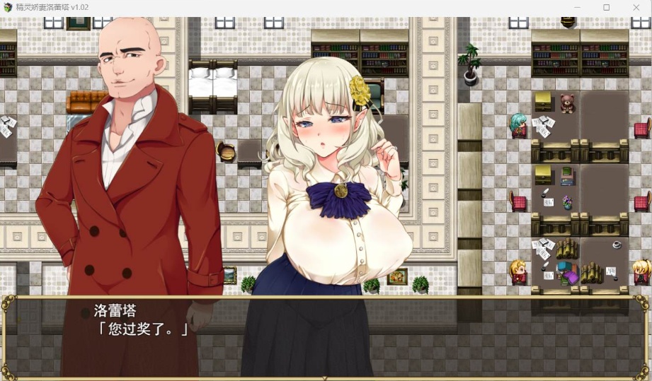 【爆款RPG中文动态NTR】精灵娇妻洛蕾塔V1.02【安卓+PC】官中步兵版+存档【新作1.2G】-IS