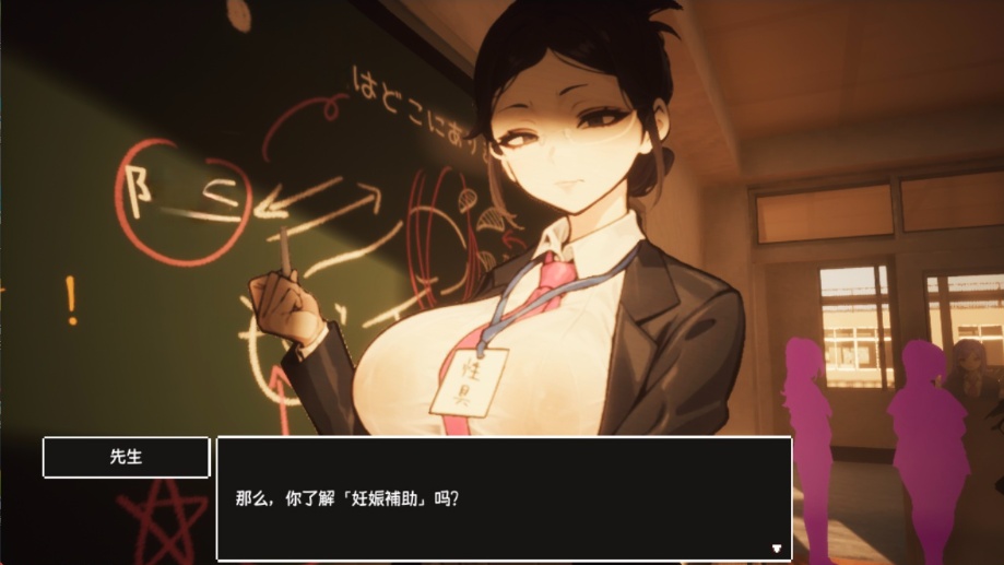 【3D大型RPG/自由开放世界/全动态】☆援助怀运学园☆V3.1 V7精翻汉化步兵版+全金币存档【大更新/CV/4G】-IS