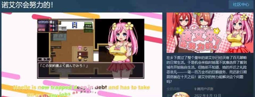 [极品像素RPG/中文/全动态]诺艾尔会努力的 V1.03 官中步兵版+全回想[更新/CV][1G/百度]』-IS