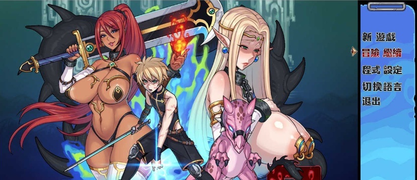 [神级RPG/中文/动态]欲望之尾 Ver1.0 官方中文正式版+全CG存档[1月更新][1.7G/百度]』-IS