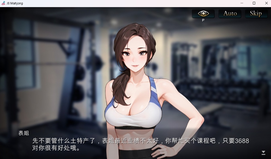 【打牌SLG中文动态全CV】JB麻将勾八麻将J8MahjongV3.0.0官方中文步兵版-自动打牌功能【更新2.4G】-IS