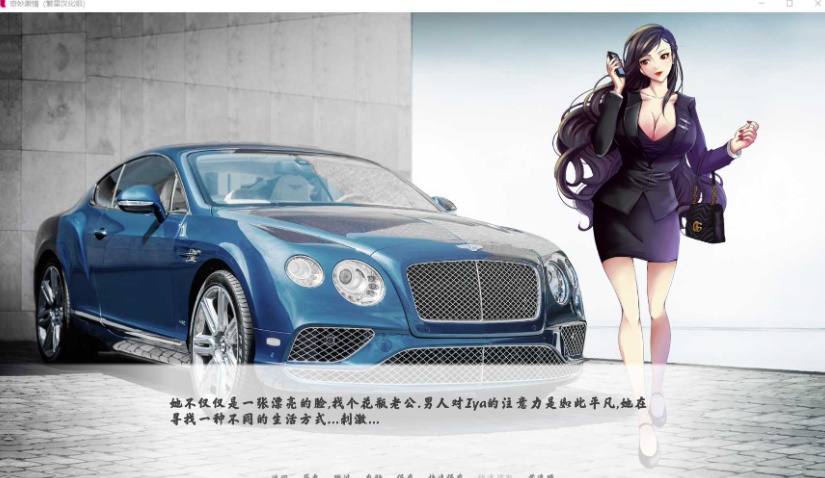 【SLG汉化动态】奇妙激情【+PC】精翻完结汉化版【500M】【补档】-IS