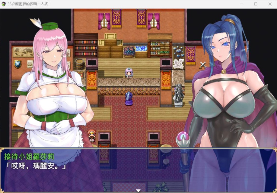 【精品RPG汉化】35岁魔术师独自踏上炸金之旅【安卓+PC】AI精翻汉化版+全存档【新作战斗H900M】-IS