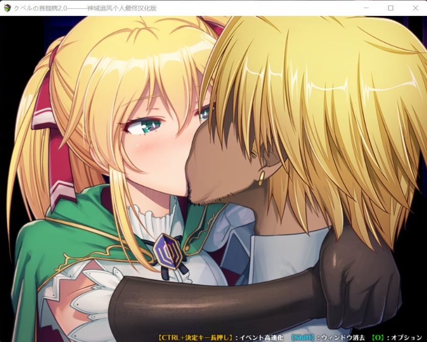 【绿色RPG中文全CV】库贝尔的枷锁Ver2.0DLC+【+PC】精翻汉化版+全CG存档【新汉化2G】【补档】-IS