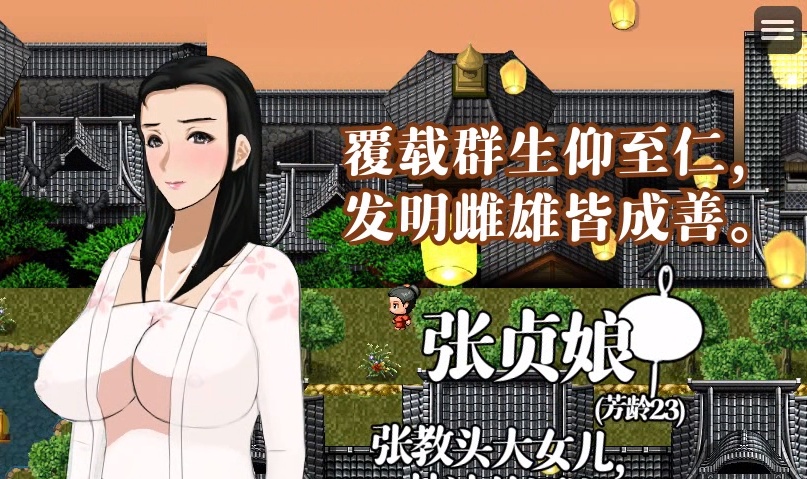 [RPG/NTR/官中] 水浒横刀夺爱传 V2.4.5183 官中豪华版+全DLC+存档[百度][1.2G]』-IS