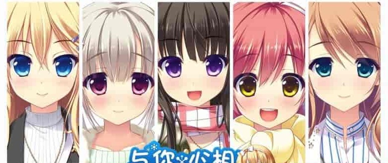 [大型ADV/汉化/全CV] 与你心相连！精翻汉化完结版+全CG存档+去衣补丁[百度][4.5G]』-IS