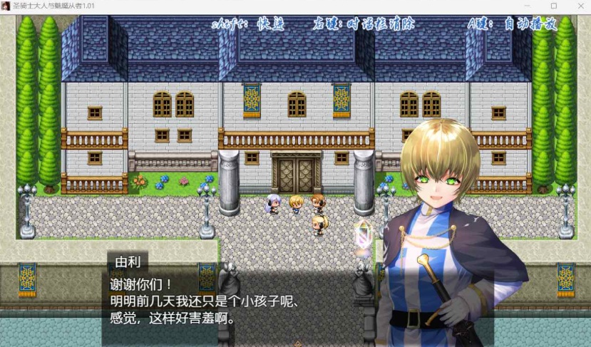 【RPG中文全CV】圣骑士大人与魅魔从者V1.01【安卓+PC】官方中文版+全回想【新作1.2G】【补档】-IS