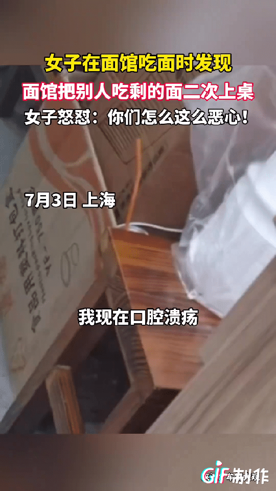 令人震惊！上海某面馆发生了一起令人不齿的事件-IS
