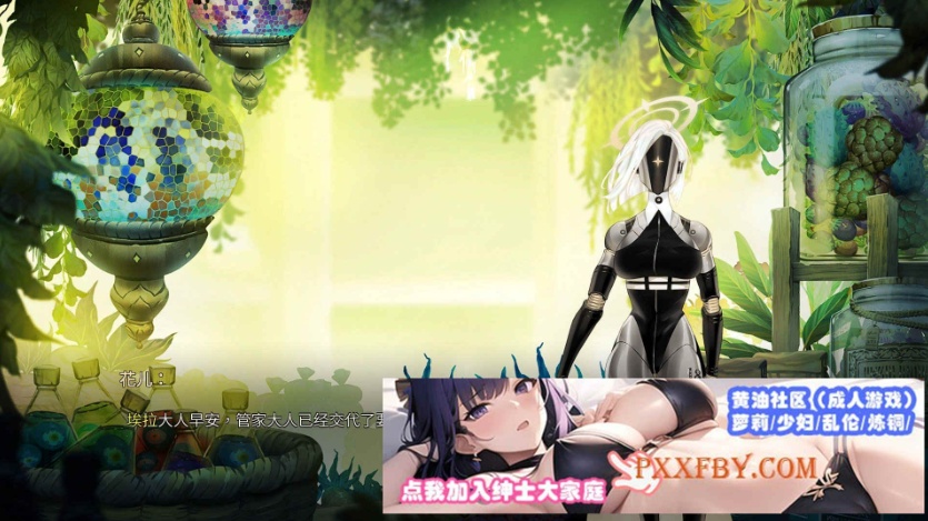 [SLG] [互动SLG/中文]在大雪封山的日子里也要努力玩弄管家V1.0.2 官方中文步兵版[新作][FM/600M]-IS