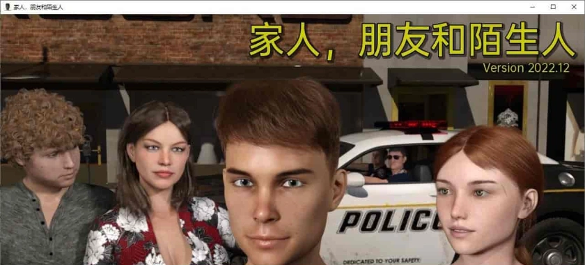 [欧美SLG/NTR/动态]家人，朋友和陌生人FamilyFriendsAndStrangers-2022.12 汉化版[PC+安卓][1.6G/百度]』-IS