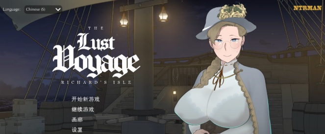 [SLG/官中/动态] 最后的旅行 The Lust Voyage Ver1.05 官方中文步兵版[百度][620M]』-IS