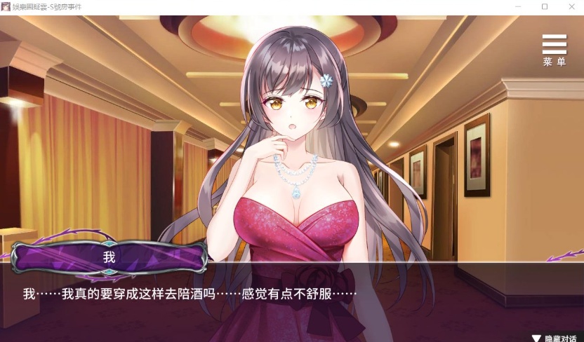 【互动SLG中文】娱乐圈疑云-S号房事件V1.09官方中文步兵版+全回想【新作360M】【补档】-IS