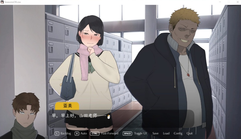 【日系SLG中文动态】[NTRMAN]迷失的季节SeasonsofLossV0.7R3官方中文版【更新2.6G】【补档】-IS