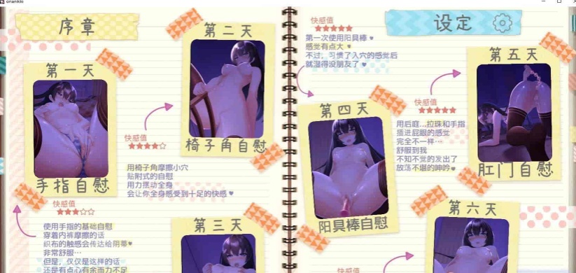 [互动SLG/中文/全动态]勤勉的委员长竟写紫薇日记 V1.31 官方中文版[PC+安卓][百度][1.5G]』-IS