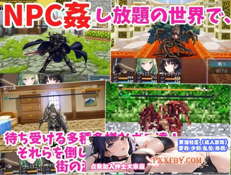 [RPG/汉化]从NPC奸淫开始的异世界转生后宫生活V1.1 云汉化版[新作][1.2G/百度]』-IS