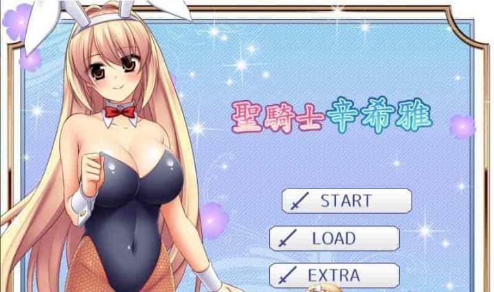 [爆款RPG/中文/CV]圣骑士辛希雅 官方中文版[新作][550M/百度]』-IS