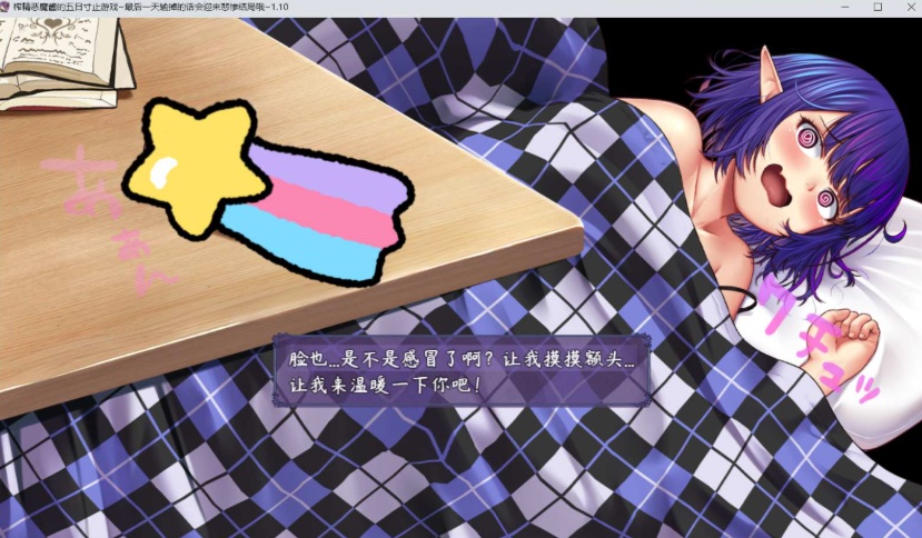 【RPG中文NTR】榨晶恶魔酱的五日寸止游戏V1.10【+PC】官方中文步兵版+全存档+音声【新作6G】【补档】-IS