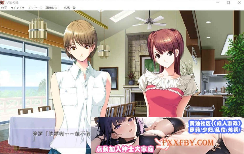 [精品ADV/汉化/CV]女系家族III ～秘密HIMITSU卑密 AI汉化版+全CG存档[新汉化][3.2G/百度]』-IS