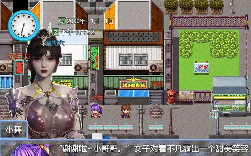 【国产RPG/安卓】都市风云1.8.0[百度为云]-IS