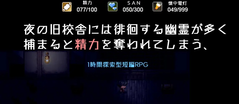 [日系RPG/汉化/2D] 教学楼的大奶子和被鞭打的屁股 デカ乳ムチ尻幽霊校舎 PC+安卓汉化版[百度][1G]』-IS