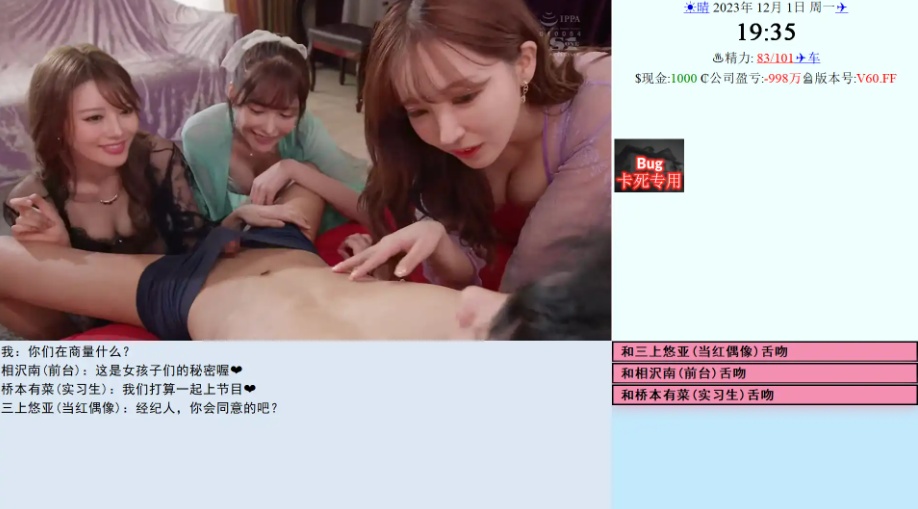 【大型SLG/真人/视觉】SOA亚洲之子V60完结海阁作弊版【电脑/39.8G】-IS