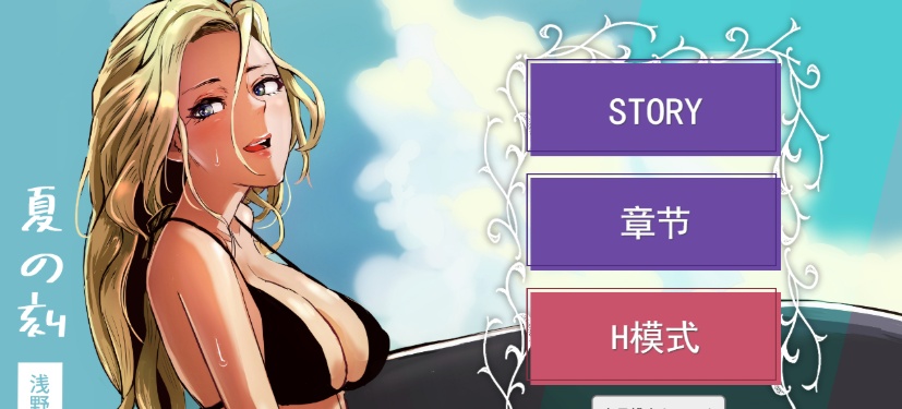 [欧美SLG/汉化]外婆家第二季 V0.28 汉化版[PC+安卓][3.9G/百度]』-IS