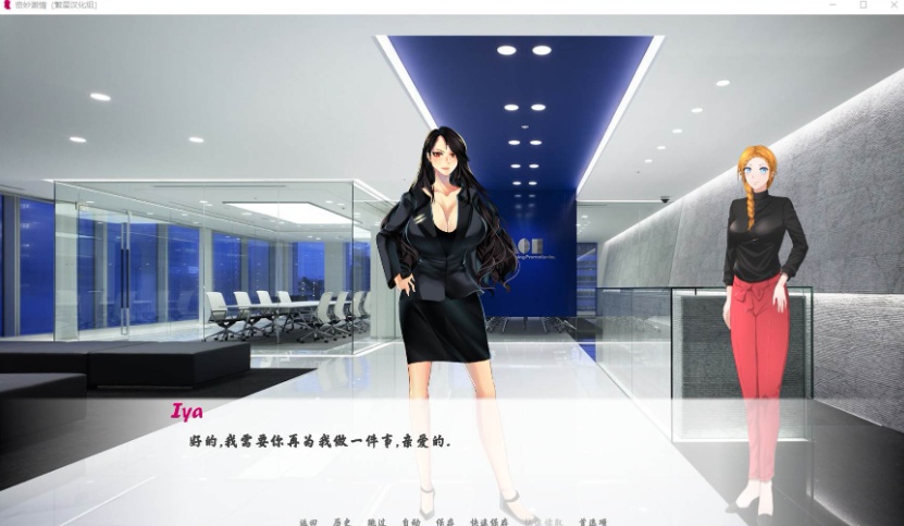 【SLG汉化动态】奇妙激情【+PC】精翻完结汉化版【500M】【补档】-IS