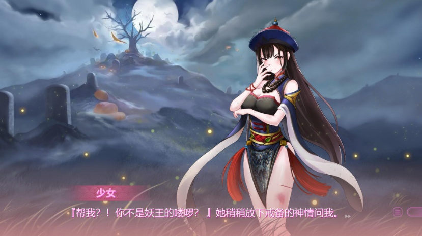 【互动SLG中文全动态CV】捉妖物语2+DLC+五个新角色大礼包官中步兵版【2月更新4.5G】【补档】-IS