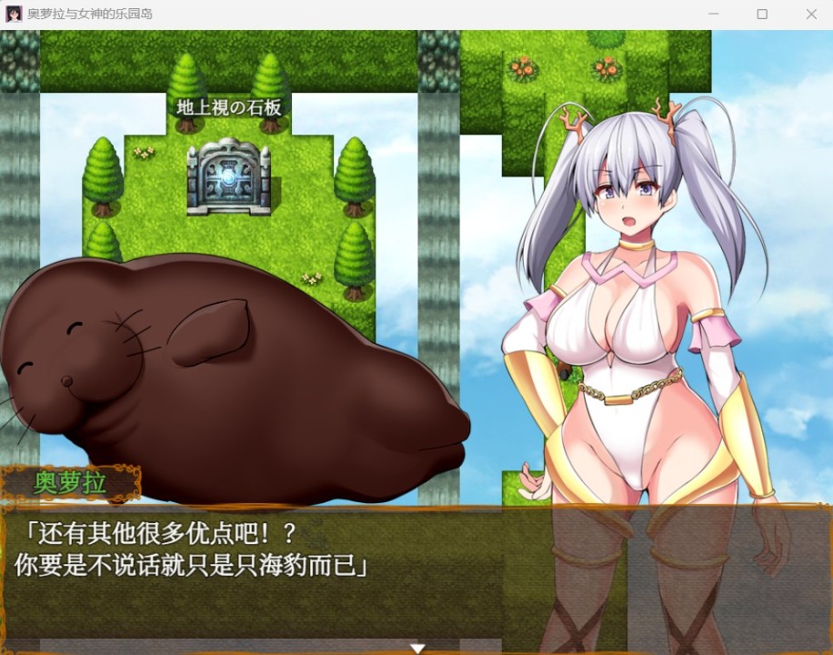 【爆款RPG汉化】奥萝拉与女神的乐园岛Ver1.4AI汉化版【新汉化战斗H1.1G】-IS