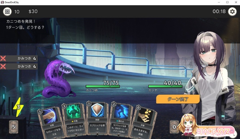 [卡牌对战SLG]Dead-End City 颓废街道的少女V1.02 正式版+自带全回想[PC+安卓][新作][890M/夸克]』-IS