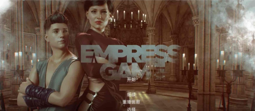 [极品建模SLG/汉化/动态]皇后游戏V0.2.3 汉化版[PC+安卓][800M/百度]』-IS