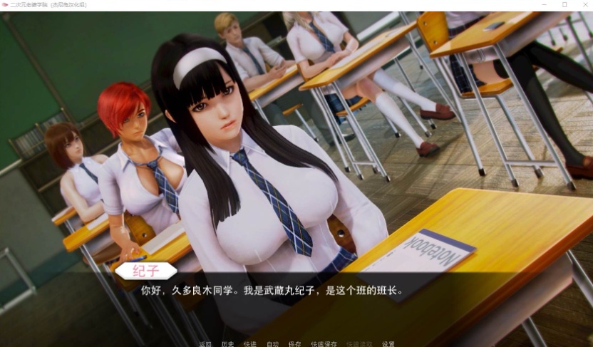 【神作SLG汉化动态】二次元老婆学院V0.98【+PC】汉化版+全CG【更新6G】【补档】-IS