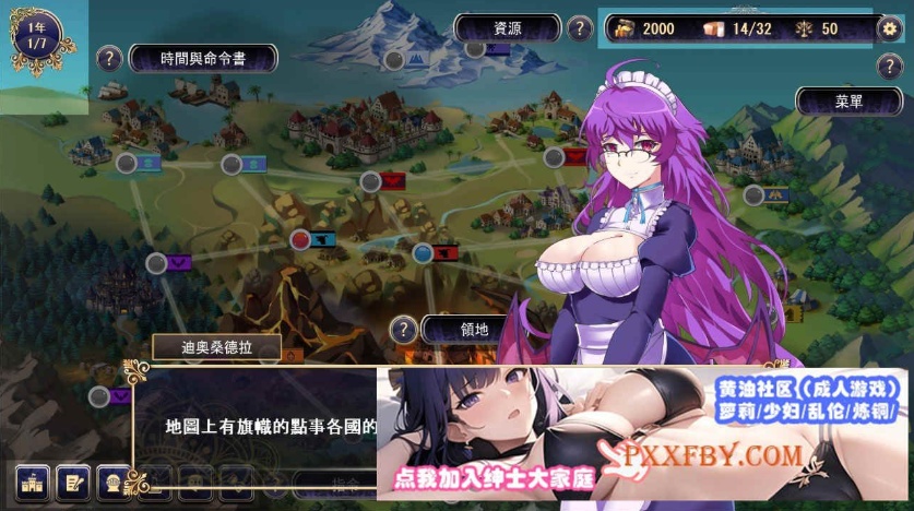 [SLG] [战略SLG/全动态]我继承的领地竟然是魔王领 官方中文正式版[新作/CV][850M]-IS