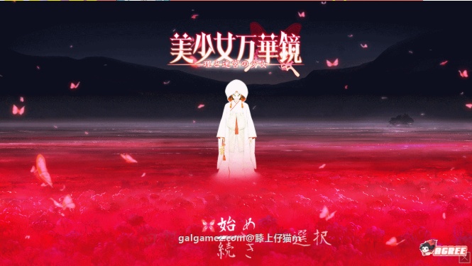 【究极整合/汉化】美少女万华镜：1+2+2.5+3+4+5全系列汉化版+全CG动画【PC+安卓/31G】【年费会员专享】-IS