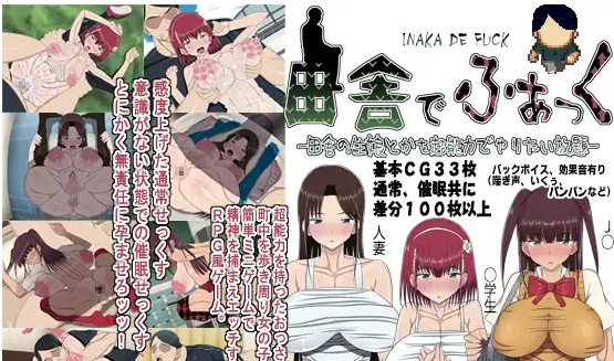 [日文][MIDSUMMER MADNESS] 田舎の生娘とかを超能力でやりたい放題 [356M][fm/秒传]』-IS