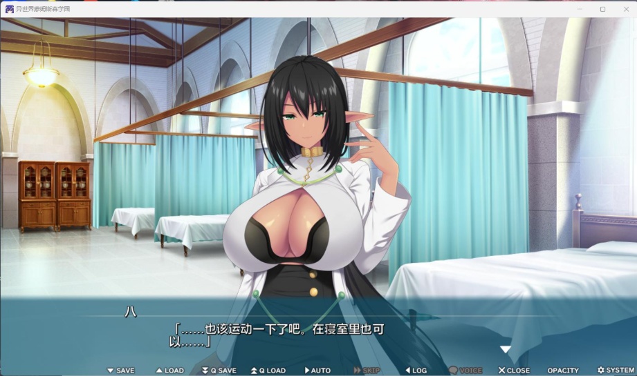 【拔作ADV汉化全CV】[竹子社]异世界蒙姆斯森学园AI汉化版+全CG存档【新汉化2G】-IS