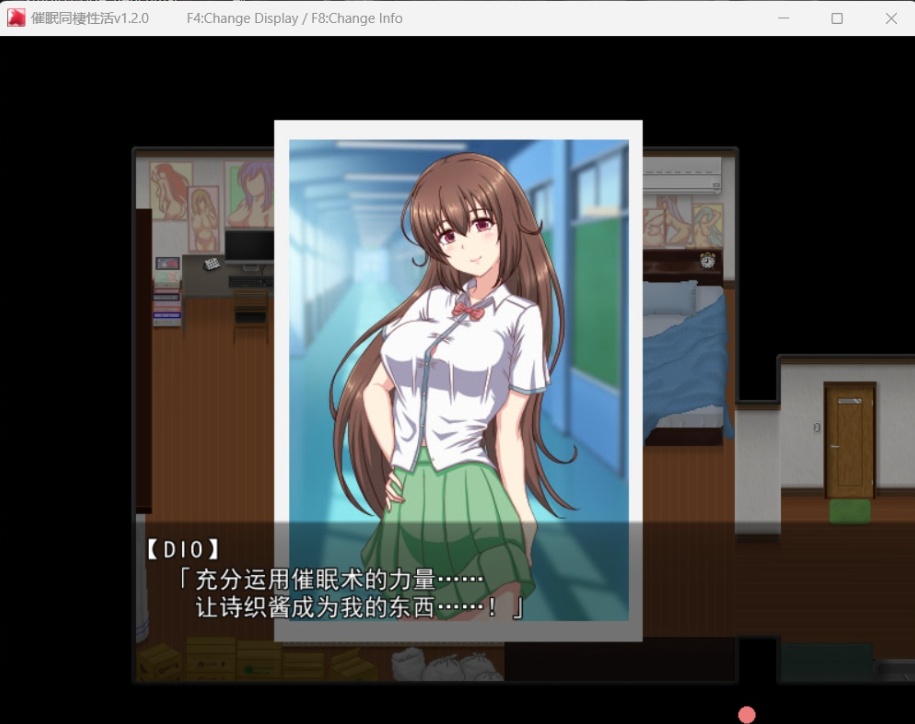 【催眠RPG汉化】催眠同居生活~肥宅梦幻生活V1.20AI汉化版【新汉化1.2G】-IS