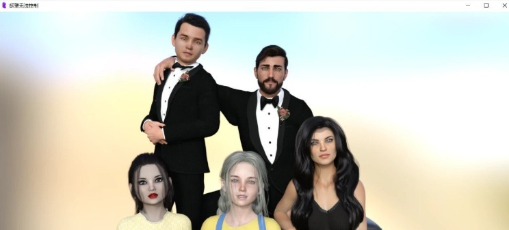 [欧美SLG/汉化/动态]无法控制的欲望V0.11 汉化版[PC+安卓][1.4G/百度]』-IS