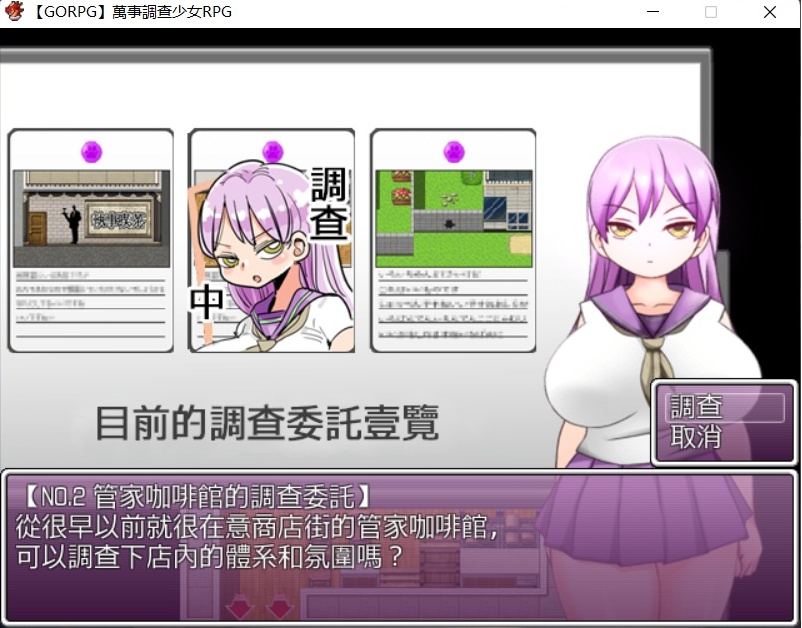 【解谜RPG汉化动态】万事调查少女RPG精翻汉化完结版【500M】【补档】-IS