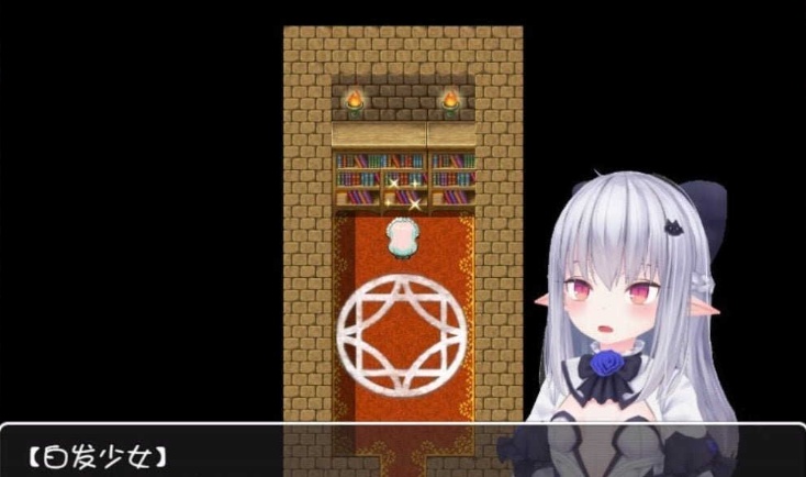 [RPG/汉化/3D]白发精灵和魅魔之书 完整汉化版 [百度][600M]』-IS