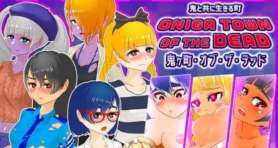 [ACT+RPG/中文/全动态]丧尸横行的鬼町世界，你依然可以为所欲为 官中版[新作][1G/百度]』-IS